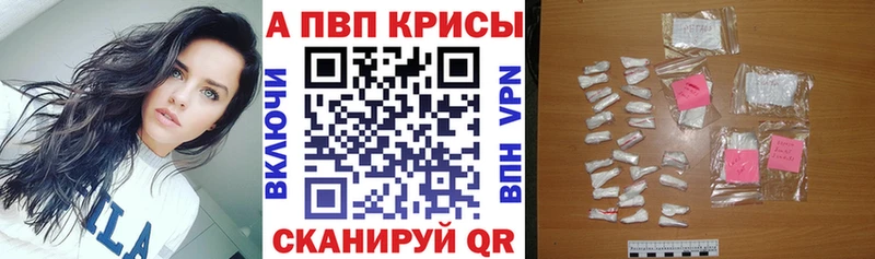 цены   Невельск  Alfa_PVP крисы CK 