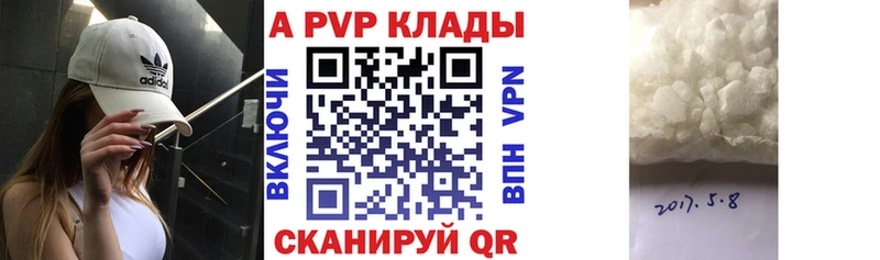 A PVP Соль Невельск