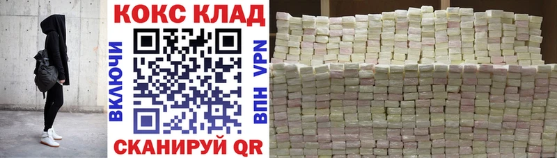 купить наркоту  мега ссылка  COCAIN 97%  Невельск 
