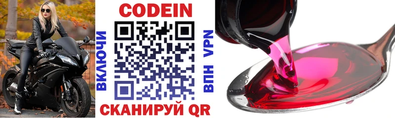 МЕГА как зайти  Невельск  Codein Purple Drank 
