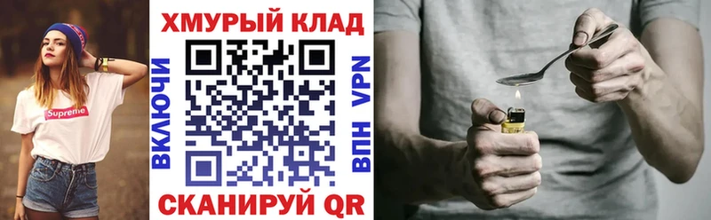 Героин гречка  Невельск 