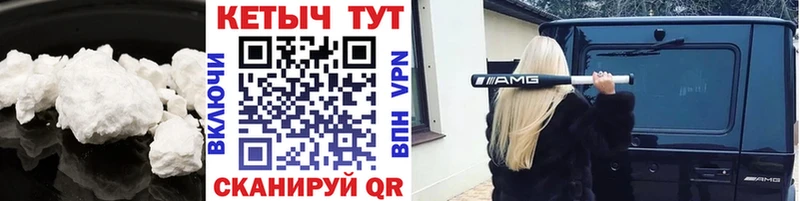 где купить наркоту Невельск КЕТАМИН ketamine