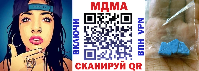 сколько стоит  Невельск  MDMA молли 