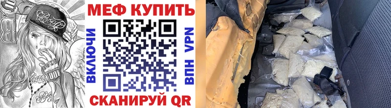 Мефедрон мяу мяу  кракен ссылки  Невельск 