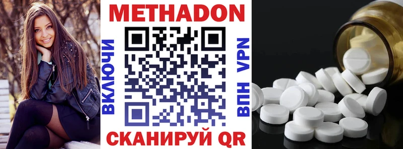 наркошоп  Невельск  ссылка на мегу ТОР  Метадон кристалл 