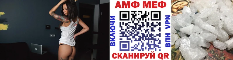 Метамфетамин винт  как найти   Невельск 